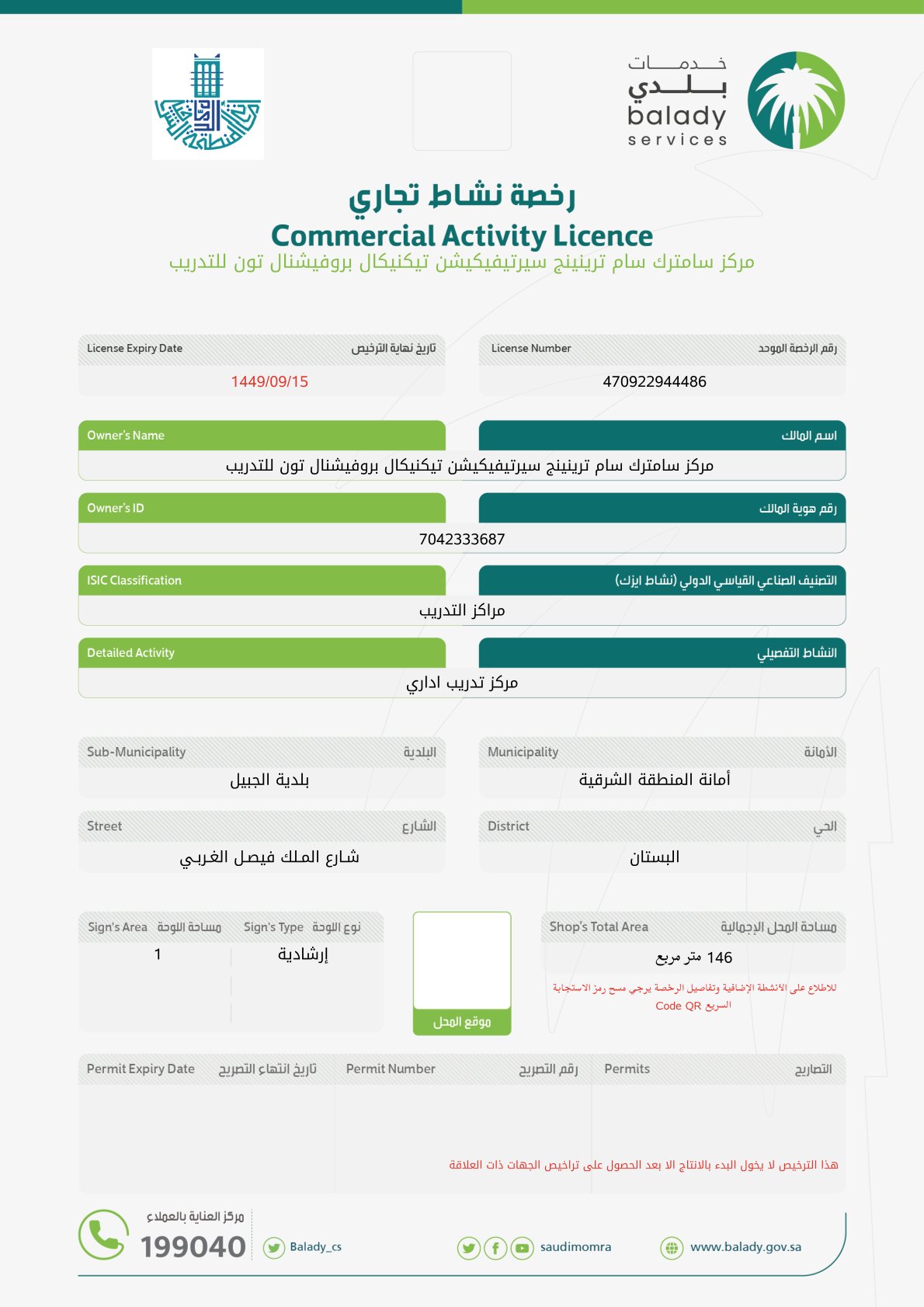 license m